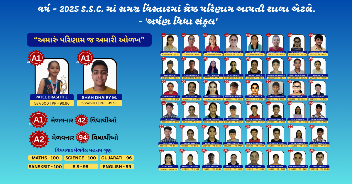Arpan School